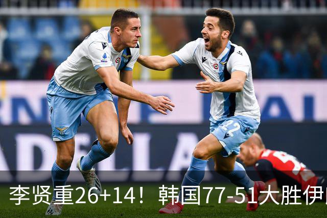 李贤重26+14！韩国77-51大胜伊朗，率先晋级决赛，中国男篮夺冠更难了